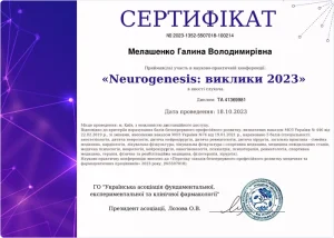 Сертифікат лікаря-невролога Янченко Галини про виклики в неврології