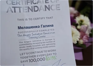 Сертифікат лікаря-невролога Янченко Галини про симуляції інсульту